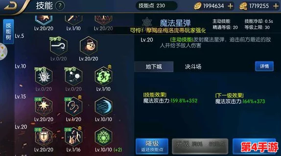 阿拉德之怒：魔道学者加点策略全剖析，远程精准VS近战爆发流派选择指南