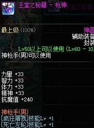 阿拉德之怒：魔道学者加点策略全剖析，远程精准VS近战爆发流派选择指南