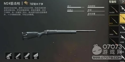 绝地求生:刺激战场新手指南——精选入门枪械配置,助你快速上手生存竞技场 绝地求生:刺激战场新手指南——精选入门枪械配置,助你快速上手生存竞技场