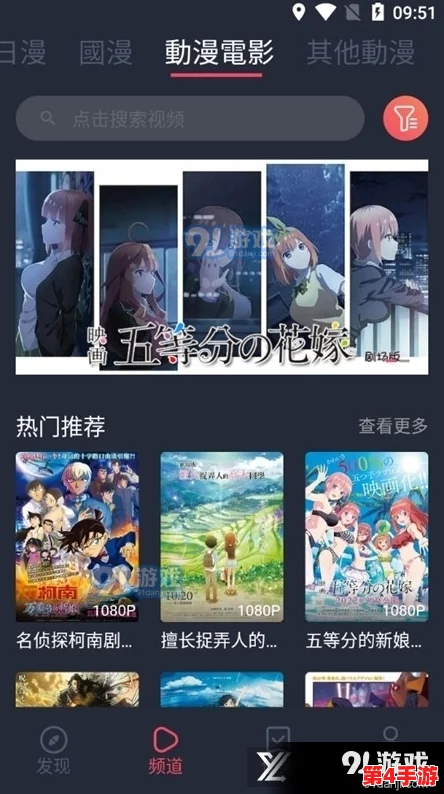 樱花动漫专注于动漫用户的网站,致力于为广大动漫爱好者提供丰富多彩的观看体验与交流平台 樱花动漫专注于动漫用户的网站,致力于为广大动漫爱好者提供丰富多彩的观看体验与交流平台