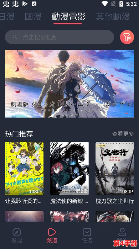 樱花动漫专注于动漫用户的网站,致力于为广大动漫爱好者提供丰富多彩的观看体验与交流平台 樱花动漫专注于动漫用户的网站,致力于为广大动漫爱好者提供丰富多彩的观看体验与交流平台
