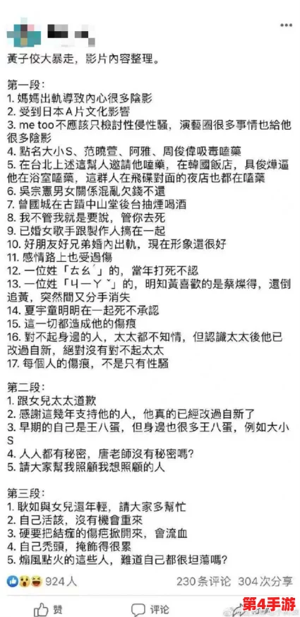 黑料专区：深度剖析娱乐圈潜规则与隐秘事件，揭秘背后的故事与人物关系