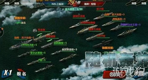 战舰帝国：精准定位速爆流舰长，属性搭配策略决定战场胜负关键