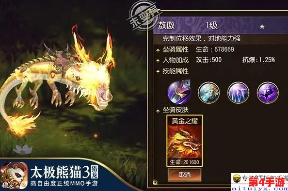 《太极熊猫3:驭龙新纪元》凤凰坐骑技能全览,解锁猎空飞行与元素操控奥义! 《太极熊猫3:驭龙新纪元》凤凰坐骑技能全览,解锁猎空飞行与元素操控奥义!