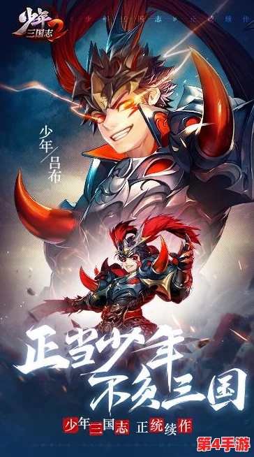 《少年三国志》珍稀残卷:解锁历史秘辛,强化阵容策略的深度利用指南 《少年三国志》珍稀残卷:解锁历史秘辛,强化阵容策略的深度利用指南