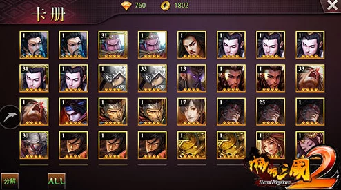 《啪啪三国2》：策略抽卡艺术，解锁稀有武将的独家技巧与深度玩法指南