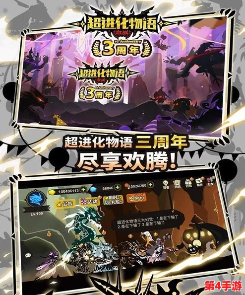 超进化物语：高效管理体力值策略与多元化获取途径全解析