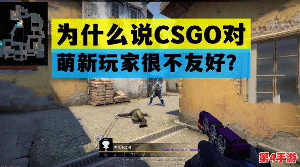 csgo暴躁少女棚户区：解析游戏中少女角色的心理特征与反应，以及棚户区环境对玩家行为的影响分析