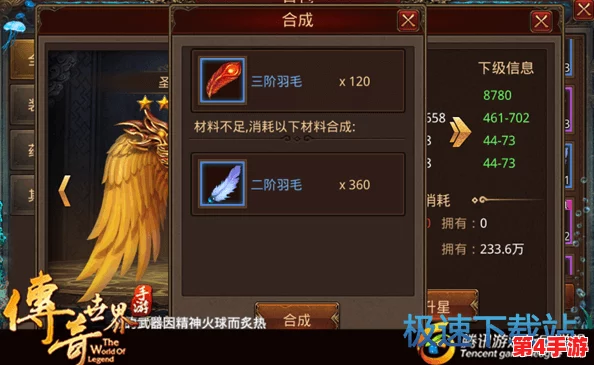 蜀山剑域:高阶玩家必知的御剑物品精炼与合成策略指南 蜀山剑域:高阶玩家必知的御剑物品精炼与合成策略指南