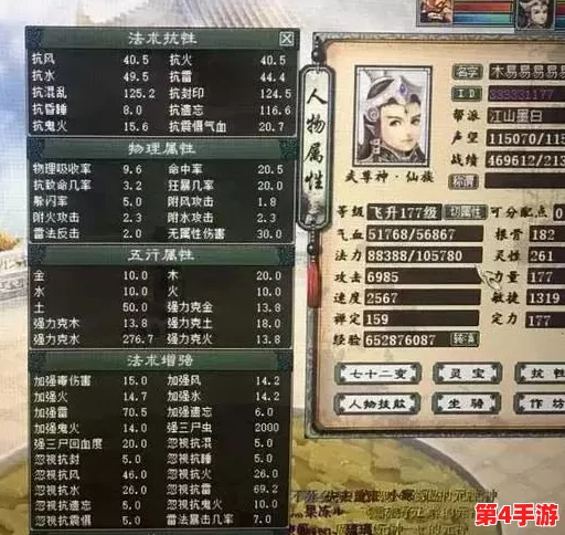大话西游手游:负敏仙角色策略剖析——优势劣势全维度探索与实战影响评估 大话西游手游:负敏仙角色策略剖析——优势劣势全维度探索与实战影响评估