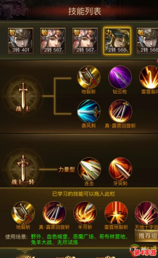 太刀流派巅峰:剑之荣耀中高效技能搭配策略,精选核心技打造无敌战场连招 太刀流派巅峰:剑之荣耀中高效技能搭配策略,精选核心技打造无敌战场连招