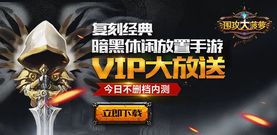 《围攻大菠萝》震撼来袭!3月27日11点新服盛启,专属活动限时引爆狂欢盛宴! 《围攻大菠萝》震撼来袭!3月27日11点新服盛启,专属活动限时引爆狂欢盛宴!