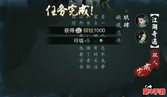 楚留香手游：揭秘福币多重用途及高效兑换铜钱策略，掌握比例玩转经济体系