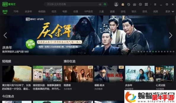 中国高清windows播放器：畅享极致视听体验，支持多种格式，提升观影乐趣与画质表现，让你尽情欣赏精彩内容