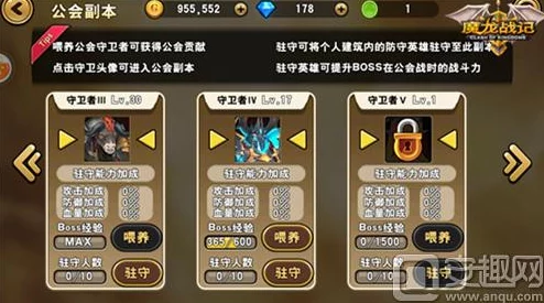 龙族契约：高效公会成长策略与升级技巧全面指南