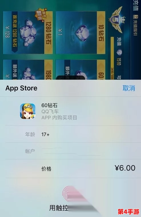 CF手游iOS端安全速充新体验:指纹认证秒付,畅享游戏无忧充值不封号之旅 CF手游iOS端安全速充新体验:指纹认证秒付,畅享游戏无忧充值不封号之旅
