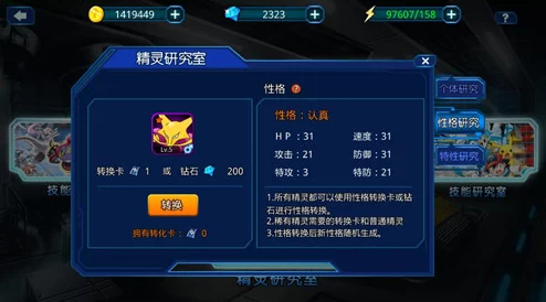 口袋联盟:乘龙精灵全属性技能剖析与独特羁绊策略指南 口袋联盟:乘龙精灵全属性技能剖析与独特羁绊策略指南