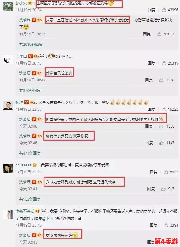 锕锕锕锕锕~太深了软件,内部员工曝光公司高管绯闻纠葛 锕锕锕锕锕~太深了软件,内部员工曝光公司高管绯闻纠葛