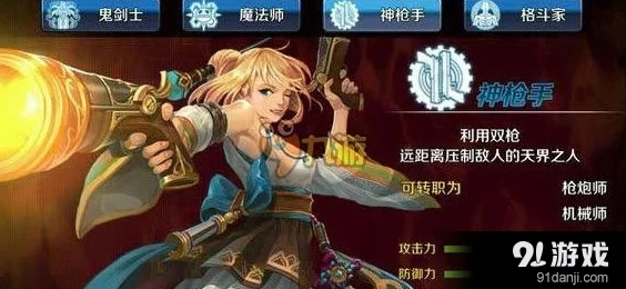 全职高手手游攻略：枪炮师极致连招策略与技能搭配艺术