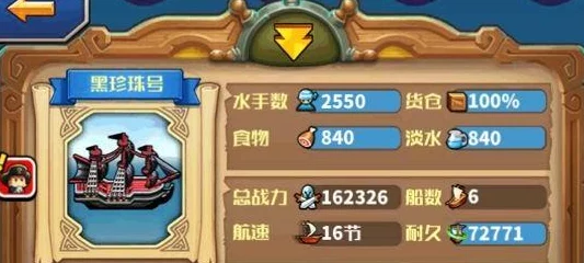 探索《小小航海士SS》船只获取策略：全面对比，助你精选最优航行伙伴
