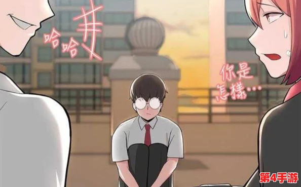 羞羞漫画校园契约3D漫画：传闻主角背后隐藏的秘密关系引发热议，网友纷纷猜测剧情走向！
