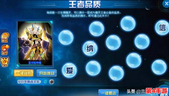 全面探索《球球大作战》中圣光铠甲的非凡效能与独家获取策略指南