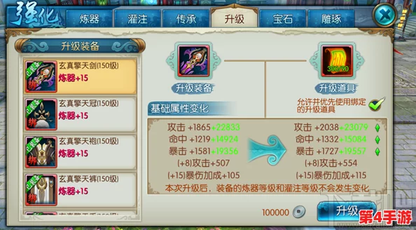 《诛仙手游》飞升之旅：全面策略指南与任务细节精研，助你突破境界瓶颈