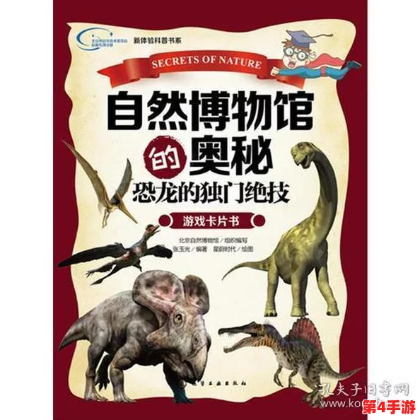 匠心驯养：成为顶尖小驯龙师，解锁高效恐龙培养绝技与策略指南