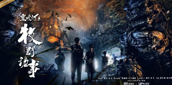 探索《鬼吹灯之牧野诡事》神秘战衣系统:解锁独门秘技,深入古墓探险新玩法全览 探索《鬼吹灯之牧野诡事》神秘战衣系统:解锁独门秘技,深入古墓探险新玩法全览