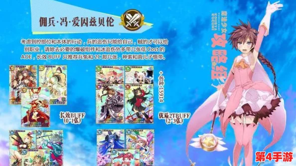 重塑战场策略:乖离性百万亚瑟王顶尖佣兵牌组搭配艺术指南 重塑战场策略:乖离性百万亚瑟王顶尖佣兵牌组搭配艺术指南