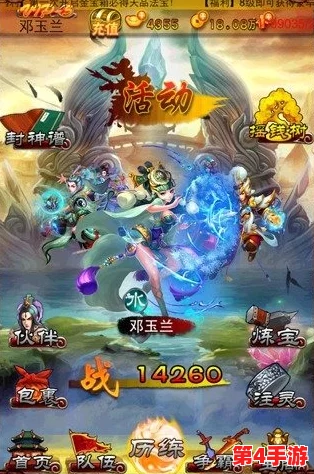 《封神英雄榜》荣耀启航!11月3日专属新服震撼开启,海量活动共庆新区盛世降临! 《封神英雄榜》荣耀启航!11月3日专属新服震撼开启,海量活动共庆新区盛世降临!