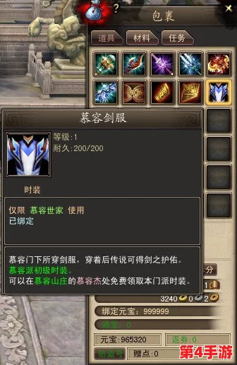 苍穹之剑2：全方位背包系统概览，轻松管理装备与资源，一目了然新体验