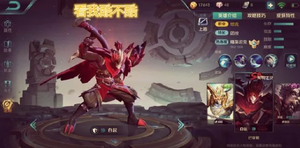 全面剖析王者荣耀白起'白色死神'限定皮肤:价格揭秘与炫酷特效展示,尽享战场霸主风采! 全面剖析王者荣耀白起'白色死神'限定皮肤:价格揭秘与炫酷特效展示,尽享战场霸主风采!