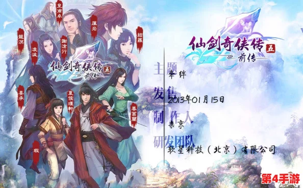 《仙剑奇侠传五》盛夏启程,8月4日新服盛筵:一步三界跃升六界之巅,共赴奇缘之旅! 《仙剑奇侠传五》盛夏启程,8月4日新服盛筵:一步三界跃升六界之巅,共赴奇缘之旅!