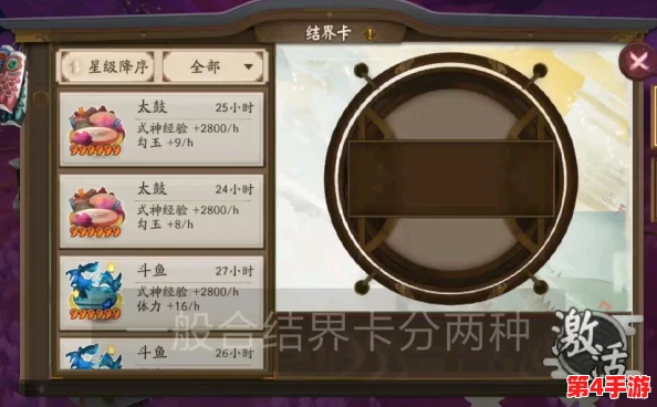阴阳师高手策略：结界卡合成技巧与心得独家精析，助力式神强化之路