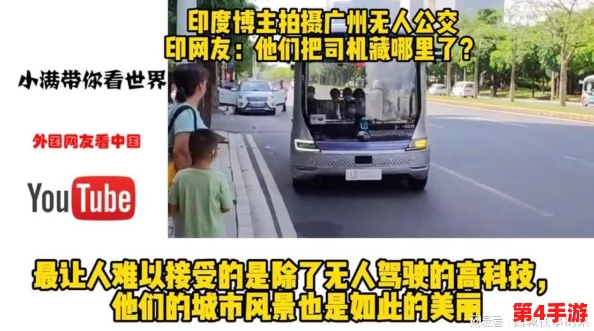 触手公交车：网友热议这一新型交通工具，称其为未来出行的创新之举与科技发展的缩影