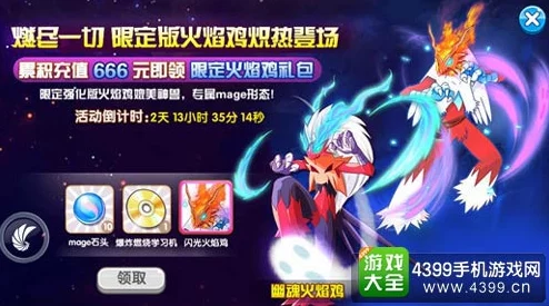 全面探索口袋妖怪复刻版:火焰鸡的独特战斗策略与进化路径深度剖析 全面探索口袋妖怪复刻版:火焰鸡的独特战斗策略与进化路径深度剖析
