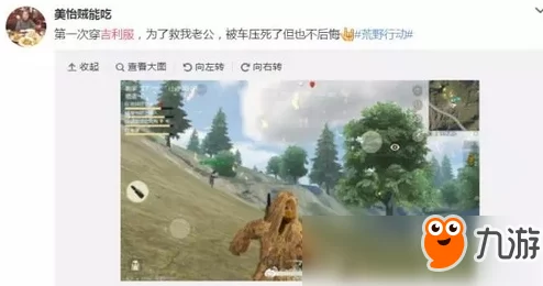 掌握荒野行动麦田战术精髓:揭秘高效获取吉利服策略,伏地高手即刻进阶战场隐形大师! 掌握荒野行动麦田战术精髓:揭秘高效获取吉利服策略,伏地高手即刻进阶战场隐形大师!