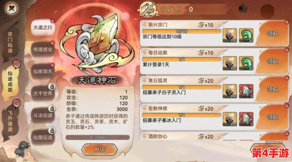 《崩坏西游》手游:揭秘日常任务系统多元化玩法,轻松升级与资源获取的全方位指南 《崩坏西游》手游:揭秘日常任务系统多元化玩法,轻松升级与资源获取的全方位指南