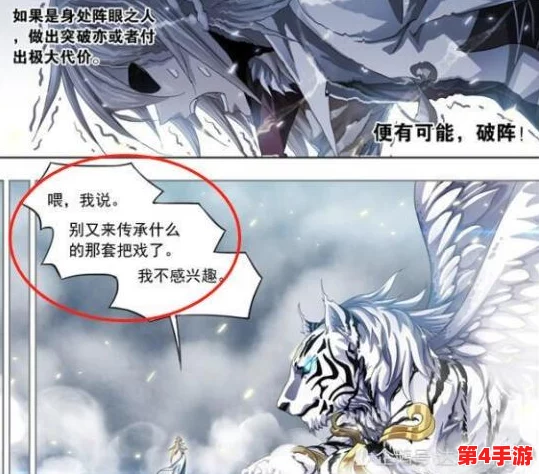 雷电将军被到爽羞羞漫画,展现了她在战斗中的魅力与挑战,引发粉丝热议与讨论 雷电将军被到爽羞羞漫画,展现了她在战斗中的魅力与挑战,引发粉丝热议与讨论