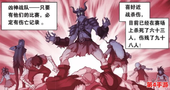 雷电将军被到爽羞羞漫画，展现了她在战斗中的魅力与挑战，引发粉丝热议与讨论