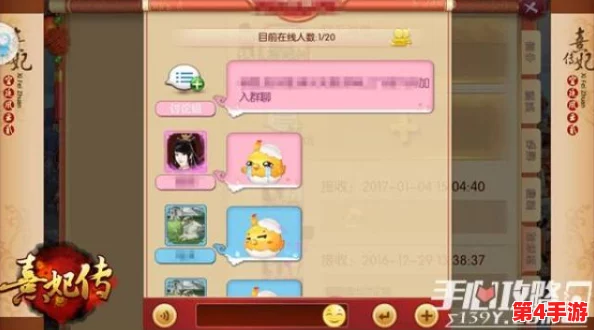 《熹妃Q传》深度攻略:解锁召见事件高效触发策略,玩转宫廷互动新技巧 《熹妃Q传》深度攻略:解锁召见事件高效触发策略,玩转宫廷互动新技巧