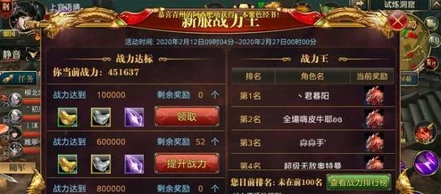 御龙在天手游新手指南：高效策略助你光速晋升至40级
