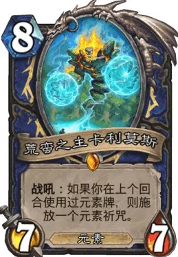 炉石战场新视角:标准中速萨满VS狂野佛祖圣骑,策略深度与实战强度的全方位较量 炉石战场新视角:标准中速萨满VS狂野佛祖圣骑,策略深度与实战强度的全方位较量