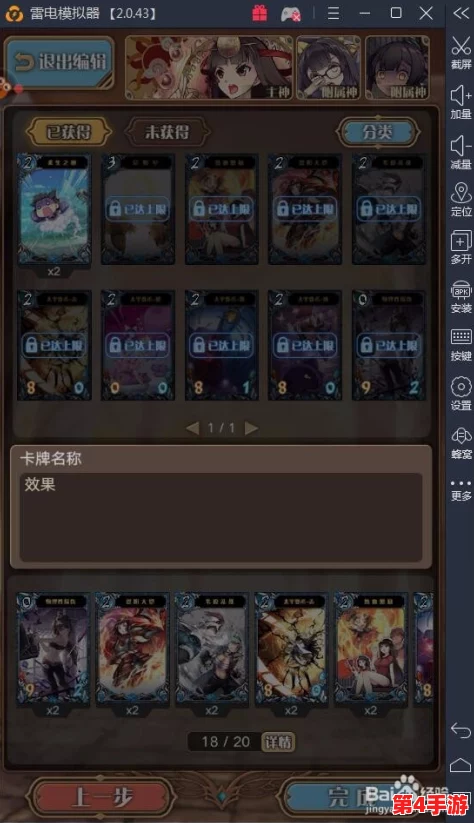 神代梦华谭:求生之羽卡牌实战效能与策略搭配深度剖析 神代梦华谭:求生之羽卡牌实战效能与策略搭配深度剖析