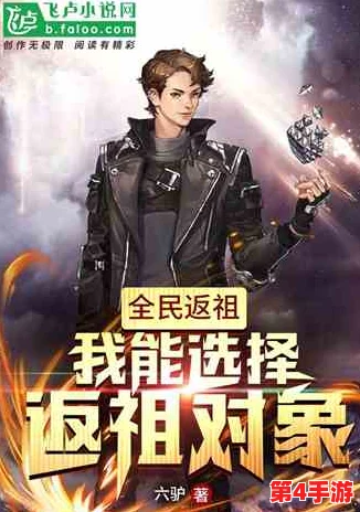 大雷擦大狙:一场精彩绝伦的电竞对决,展现了选手们超凡的技术与团队协作精神,引发观众热烈讨论与关注 大雷擦大狙:一场精彩绝伦的电竞对决,展现了选手们超凡的技术与团队协作精神,引发观众热烈讨论与关注