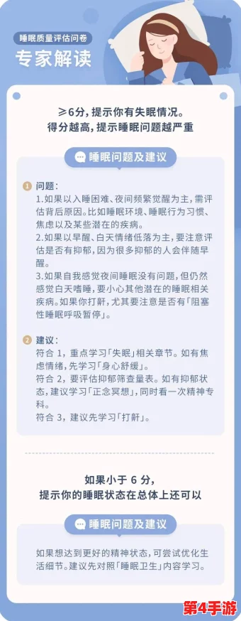 触摸睡眠歼模拟器1：深入解析其功能特点及应用场景，探讨对睡眠质量的影响与改善策略