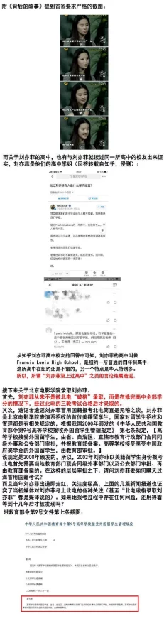 刘亦菲大战黑人九九九九，激烈对决引发网友热议，双方实力悬殊成焦点话题