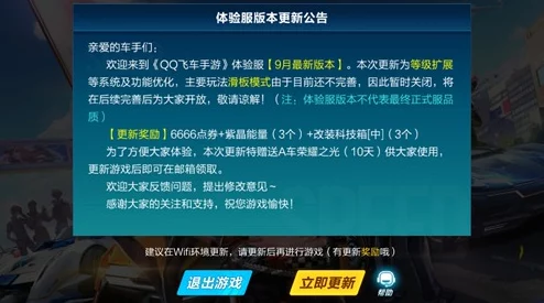 探索QQ飞车手游驾照体系全貌:解锁赛道特权,提升驾驶技能与游戏竞争力的关键路径 探索QQ飞车手游驾照体系全貌:解锁赛道特权,提升驾驶技能与游戏竞争力的关键路径