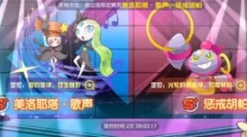 探索口袋妖怪复刻新纪元：全能歌姬美洛耶塔的独特魅力与战斗策略深度剖析